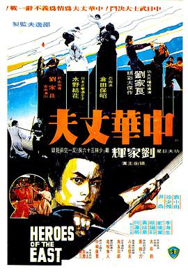 《三夫》